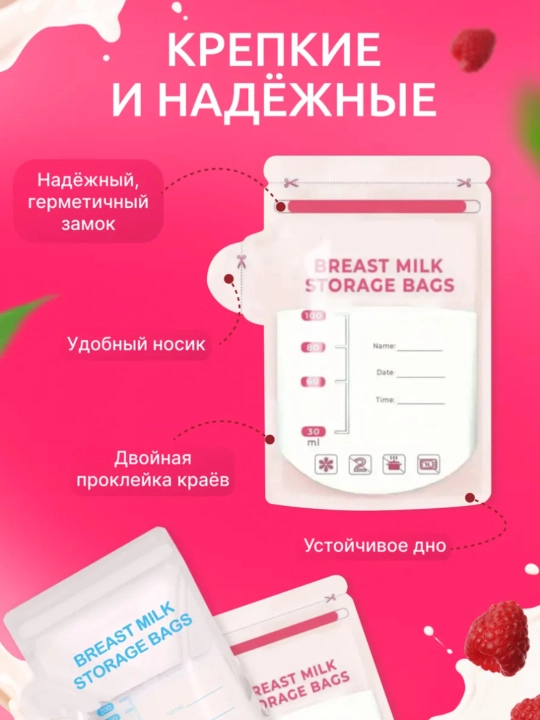 Ona sutini saqlash va muzlatish uchun paketlar, sharbatlar va pyurelarni saqlash uchun qadoqlar, 0 dan 1 gacha - 