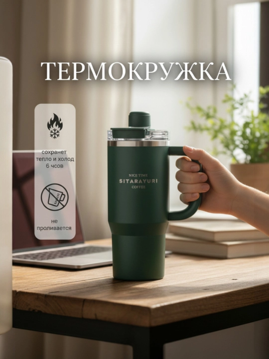 Термокружка из нержавеющей стали, 600/900 мл - подходит для прогулок и учебы