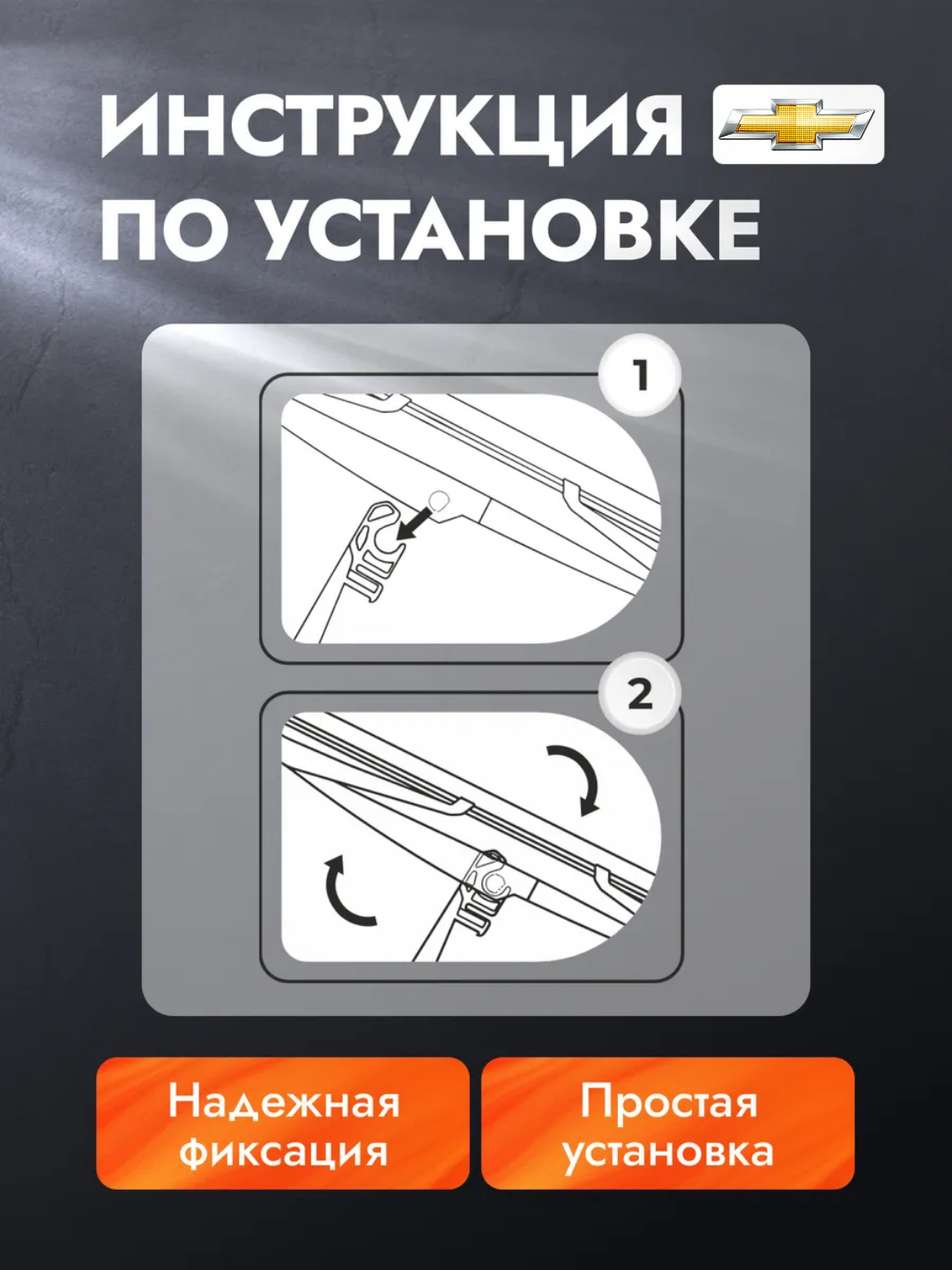 Рычаг стеклоочистителя с щеткой, для автомобилей Chevrolet Spark и Matiz