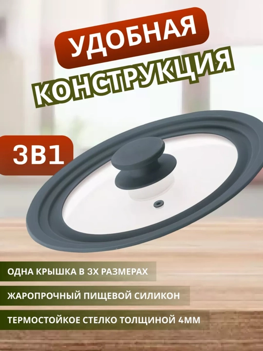 Universal shisha qopqoq, 24/26/28 sm, silikon chetli, issiqlikka chidamli