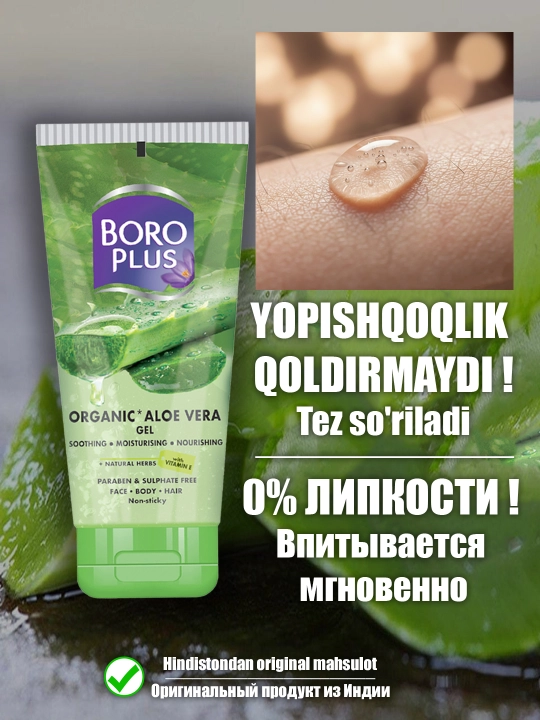 Vera Boro Aloe Plus geli, 150 ml, yuz va tana uchun organik, namlantiruvchi gel, Hindiston