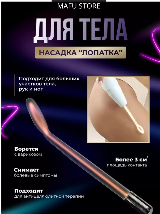 Дарсонваль для лица, тела и волос, аппарат от морщин и прыщей, 4 насадки