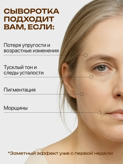 Сыворотка для лица AYA, антивозрастная, с ретинолом и пептидами, омолаживающая, 30 мл