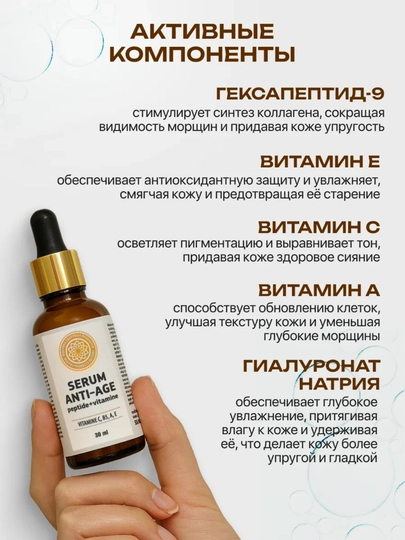 Сыворотка для лица AYA, антивозрастная, с ретинолом и пептидами, омолаживающая, 30 мл
