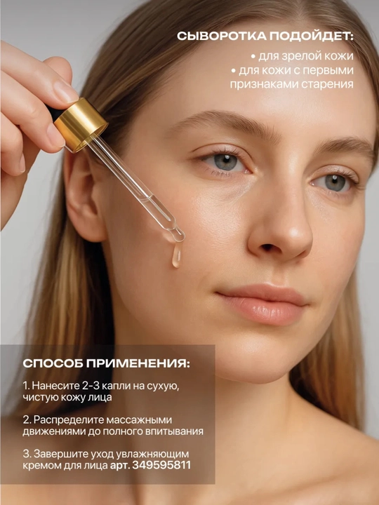 Сыворотка для лица AYA, антивозрастная, с ретинолом и пептидами, омолаживающая, 30 мл