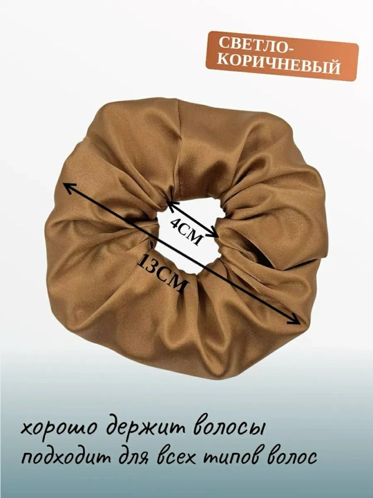 Sun'iy ipakdan tayyorlangan hajmli soch rezinkasi