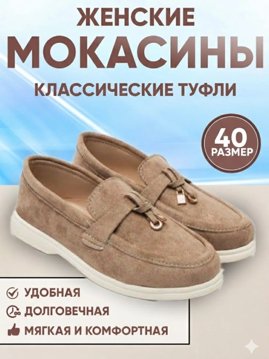 Ayollar mokasinalari - 