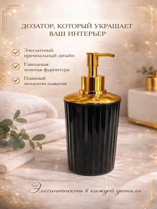 Suyuq sovun uchun dozator oltin pompali - 