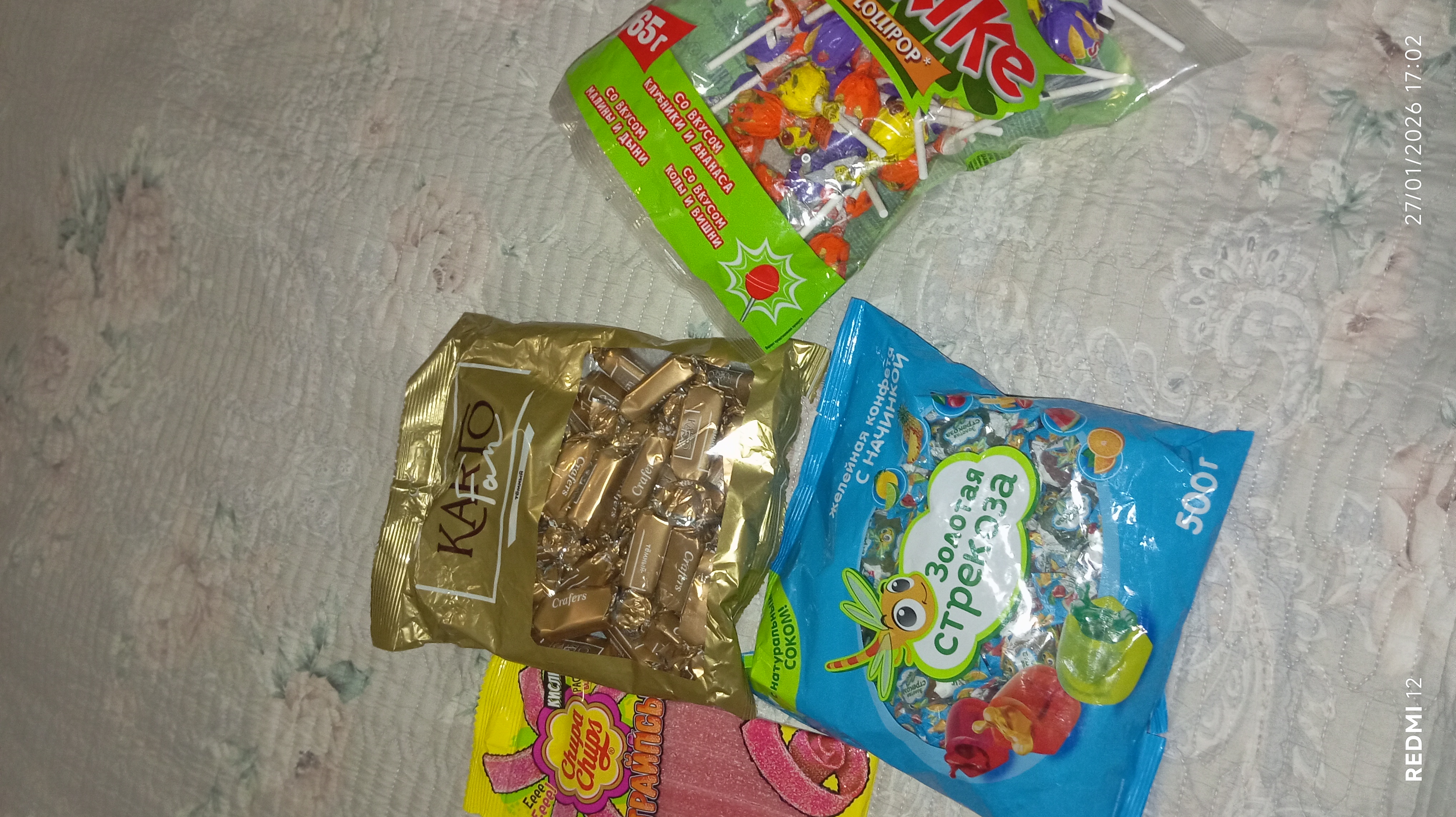 Jeleli konfetlar Yashkino, Oltin ninachi, 500 g