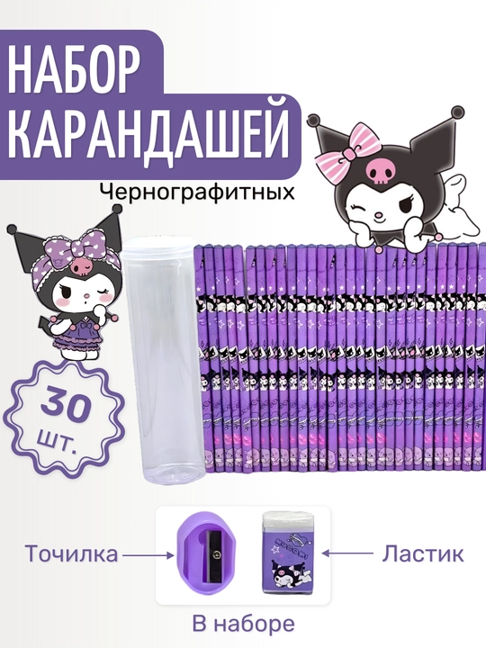 Карандаши HB, набор, 30 шт, простой карандаш, чернографитный