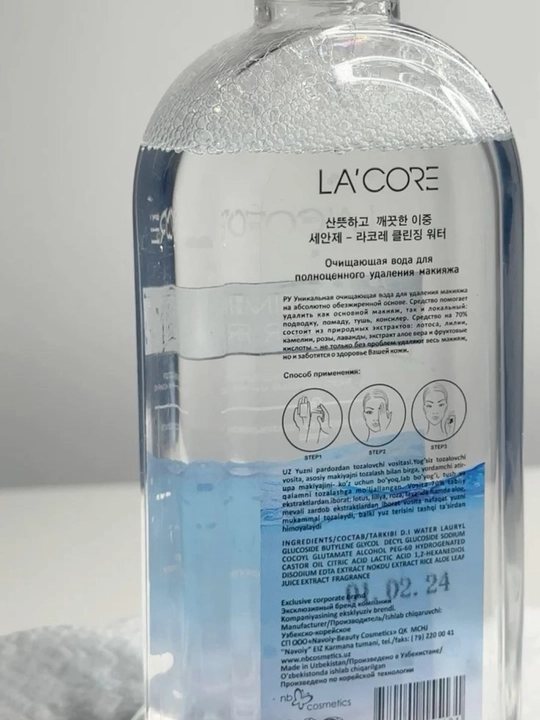 LA'CORE, Lacore Cleansing water для снятия макияжа, 280 мл