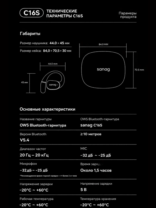 OWS Bluetooth simsiz quloqchinlar sanag C16S