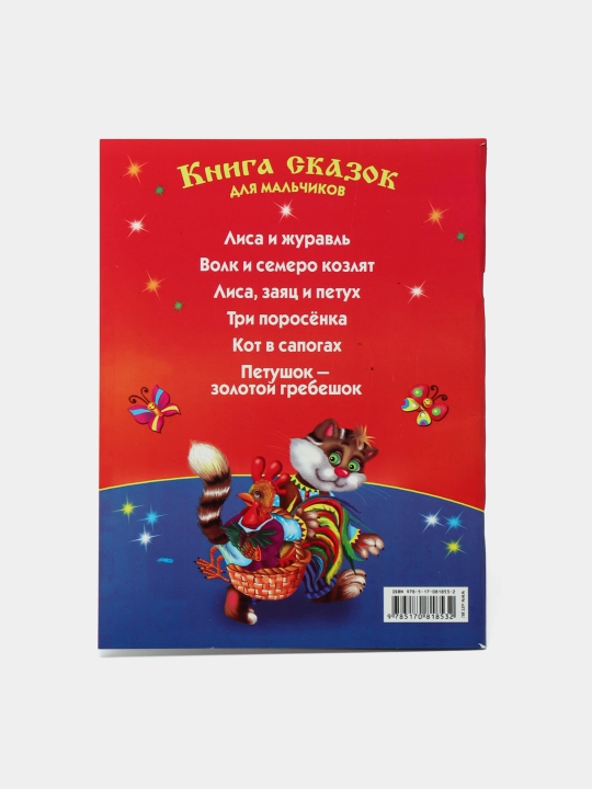 Читаем по слогам, 15 книг для детей