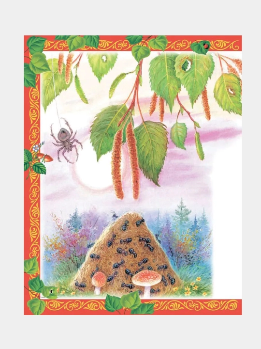 Читаем по слогам, 15 книг для детей