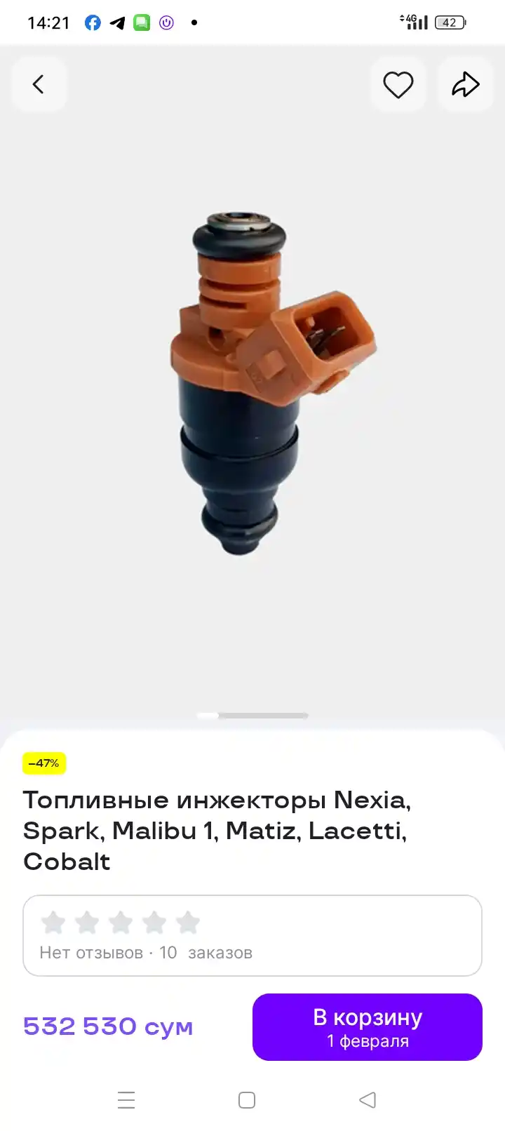 Топливные инжекторы Nexia, Spark, Malibu 1, Matiz, Lacetti, Cobalt