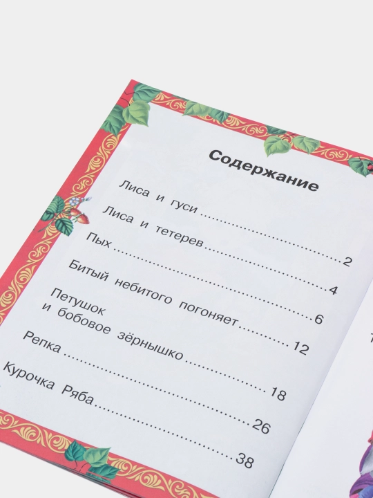 Читаем по слогам, 15 книг для детей