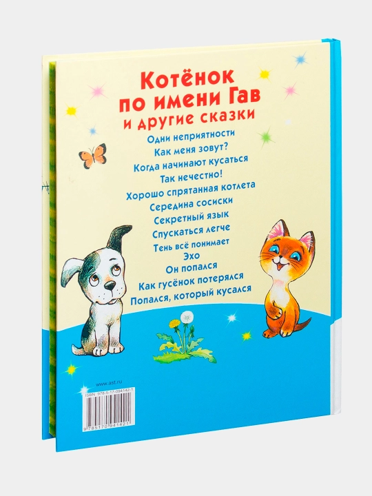 Читаем по слогам, 15 книг для детей