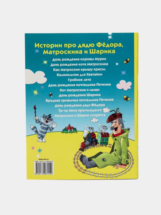 Читаем по слогам, 15 книг для детей