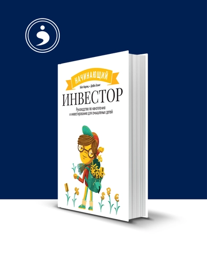 Книга "Начинающий инвестор. Руководство по накоплению и ..." авторы Гейл Карлиц — HIKMATE-BOOK610