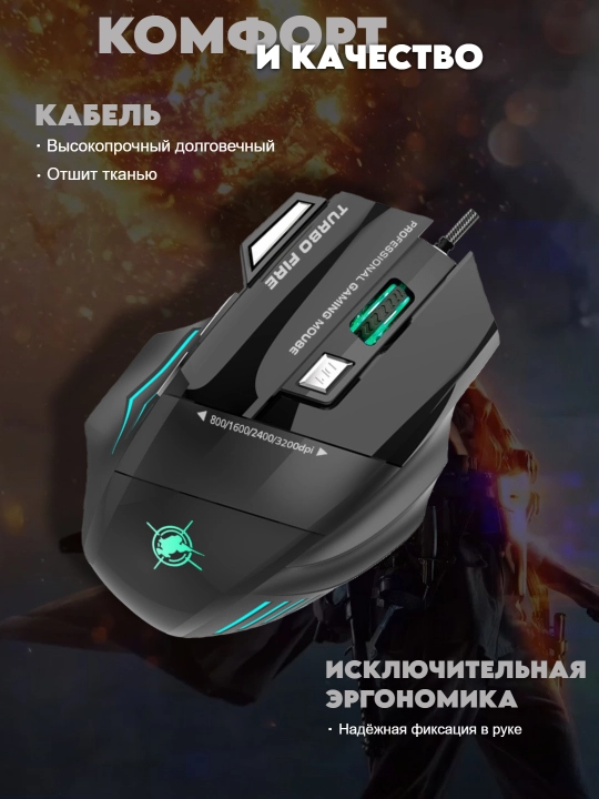 Igrovoy mishka 7 tugmali, sichqoncha simli, gaming mouse RGB