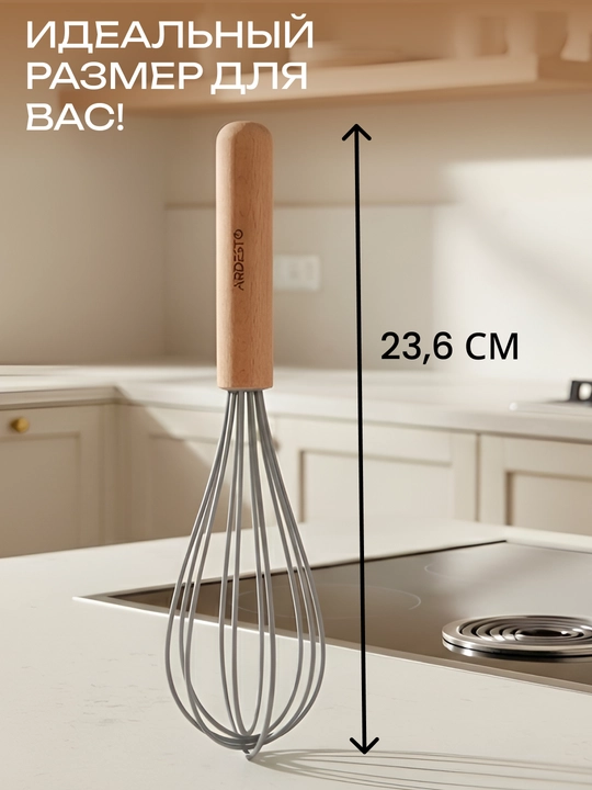 Венчик ARDESTO Gemini/Midori, термостойкий, серый/зеленый, AR2106PG / AR3021GB