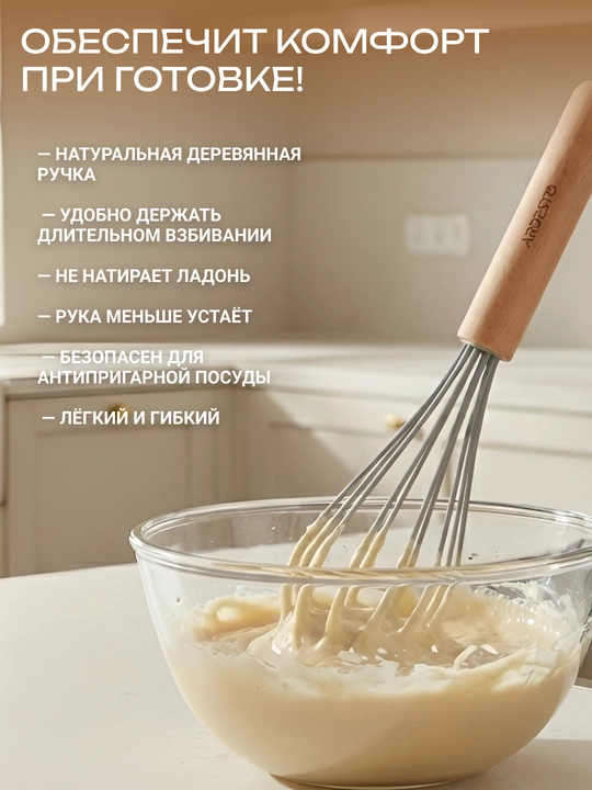 Венчик ARDESTO Gemini/Midori, термостойкий, серый/зеленый, AR2106PG / AR3021GB