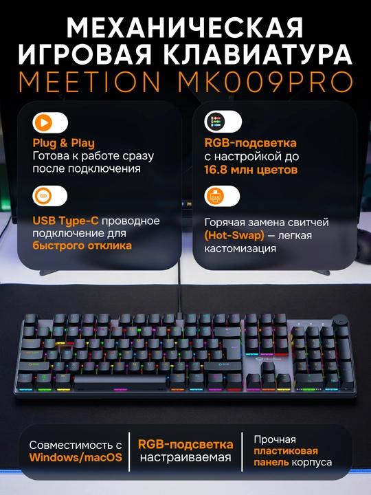 Mexanik  o'yin klaviaturasi MK009 Pro,MeeTion, 104 tugma, geymerlar uchun, RGB yoritgichli - 