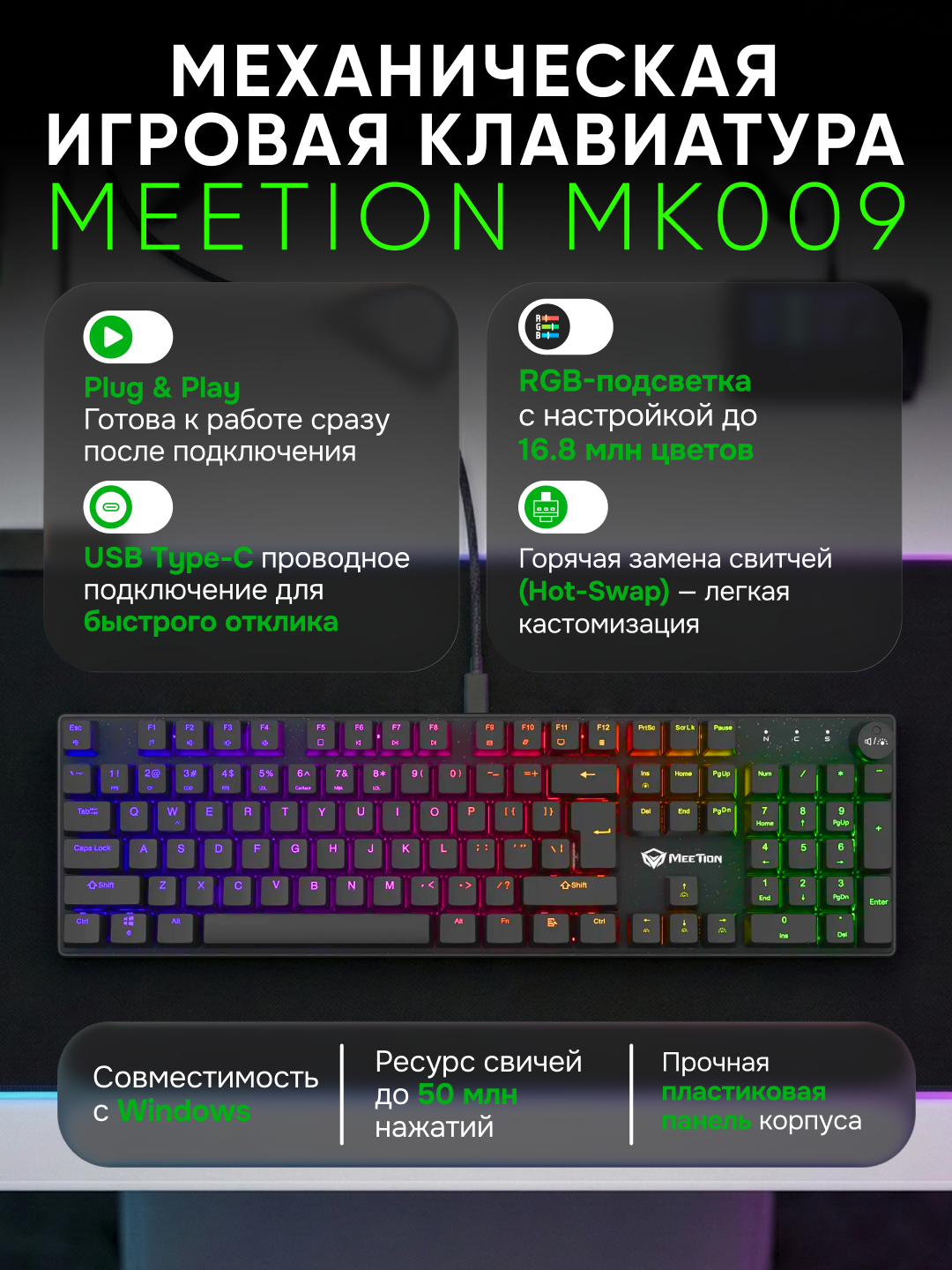 Mexanik  o'yin klaviaturasi MK009 Pro,MeeTion, 104 tugma, geymerlar uchun, RGB yoritgichli - 