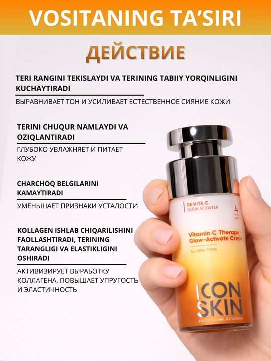 ICON SKIN C vitamini bilan yuz kremi, yog‘li va barcha turdagi teri uchun, 60 ml