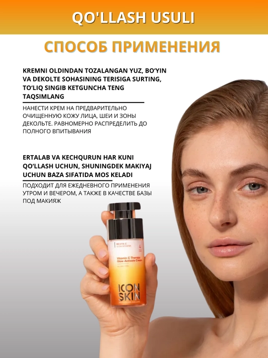 ICON SKIN C vitamini bilan yuz kremi, yog‘li va barcha turdagi teri uchun, 60 ml