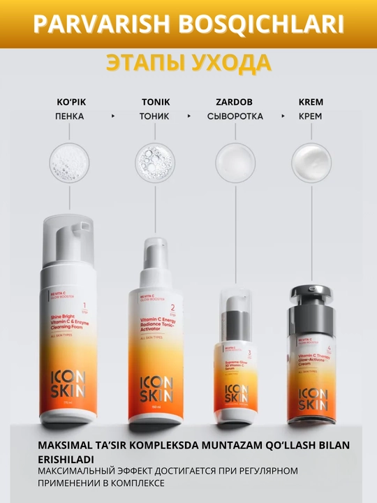 ICON SKIN C vitamini bilan yuz kremi, yog‘li va barcha turdagi teri uchun, 60 ml