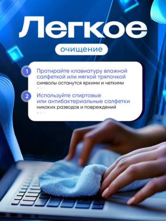 Klaviatura uchun yopishtirma stikerlar ENG/RU (ruscha joylashuv)
