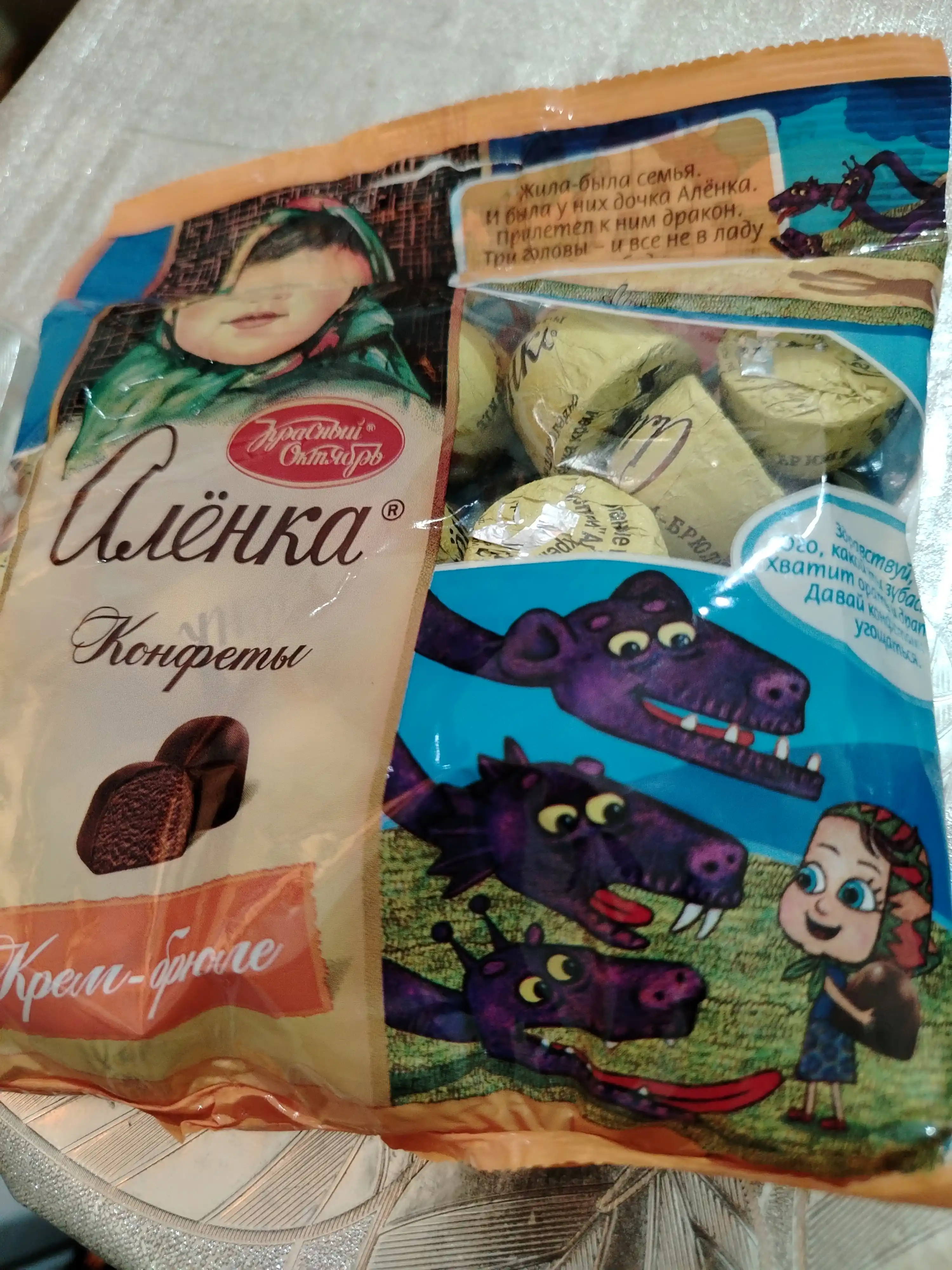 Конфеты "Алёнка" крем брюле купол