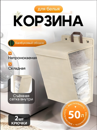Hammom uchun osma, tor, qopqoqli kir savati - 