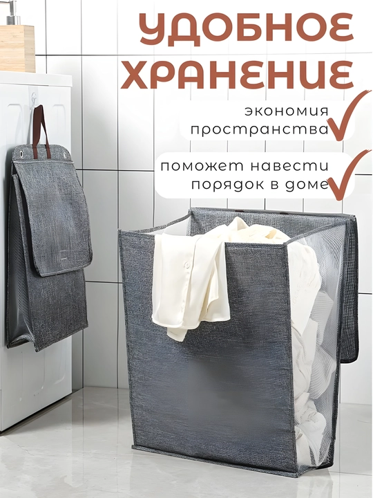 Корзина для белья в ванную подвесная узкая с крышкой