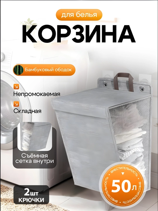 Hammom uchun osma, tor, qopqoqli kir savati - 