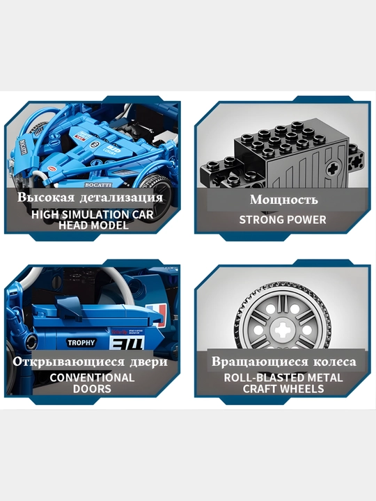 Модель автомобиля с инерционным механизмом, конструктор Lego, автомобиль Ferrari, Bugatti