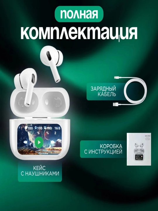 Беспроводные наушники Arpods Pods Pro ANC, с сенсорным экраном
