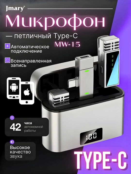 Simsiz petlichkali mikrofon, 2 tasi 1 da, iPhone va Android uchun, Type-C va Lightning