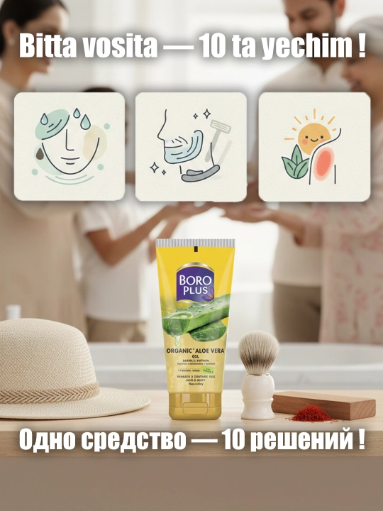 Boro Plus Aloe Vera geli: husnbuzar, kuyish va qichishishga qarshi SOS-vosita, 150 ml