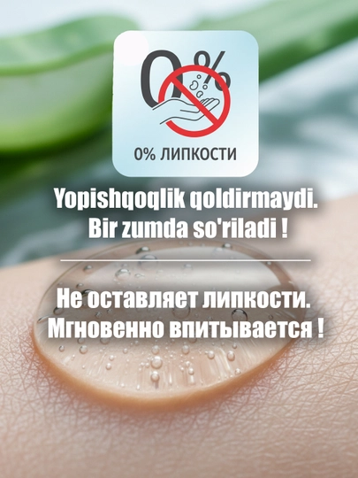 Boro Plus Aloe Vera geli: husnbuzar, kuyish va qichishishga qarshi SOS-vosita, 150 ml