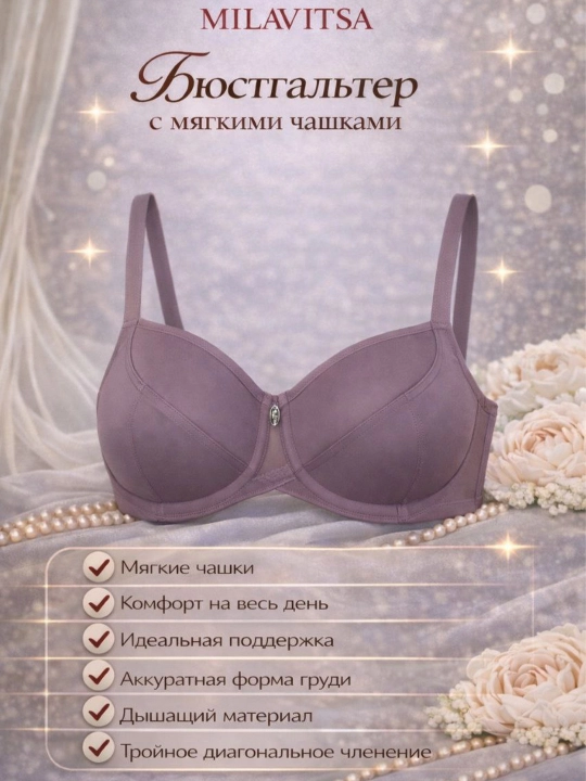 Бюстгальтер с мягкими чашками Milavitsa, 115910 - 