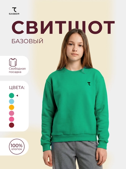Свитшот для девочек 7SABER Junior Classic — 7SABER7-SWITSHOTGIRLS-ЗЕЛЕН-12 лет
