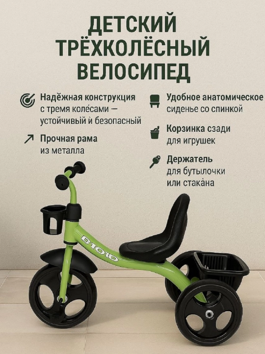 Bolalar uchun uch g‘ildirakli velosiped - 