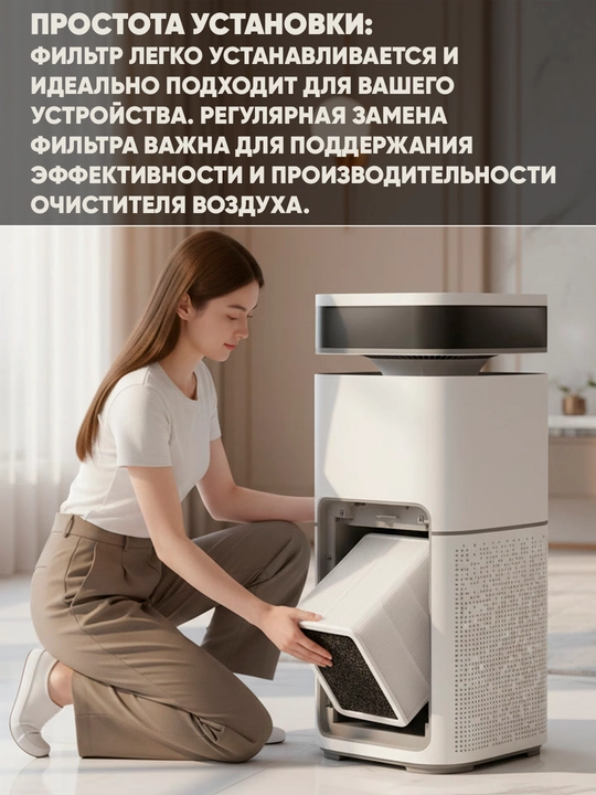 Фильтр сменный HOFMANN  4 в 1, SAP6560TCWH/HF (HEPA H13, Угольный)