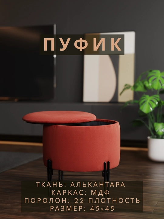 Пуфик - Рондо - 