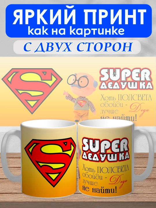 "Dunyodagi eng yaxshi Bobo" krujkasi, bobo uchun sovg'a, keramika, 330ml, 1 dona