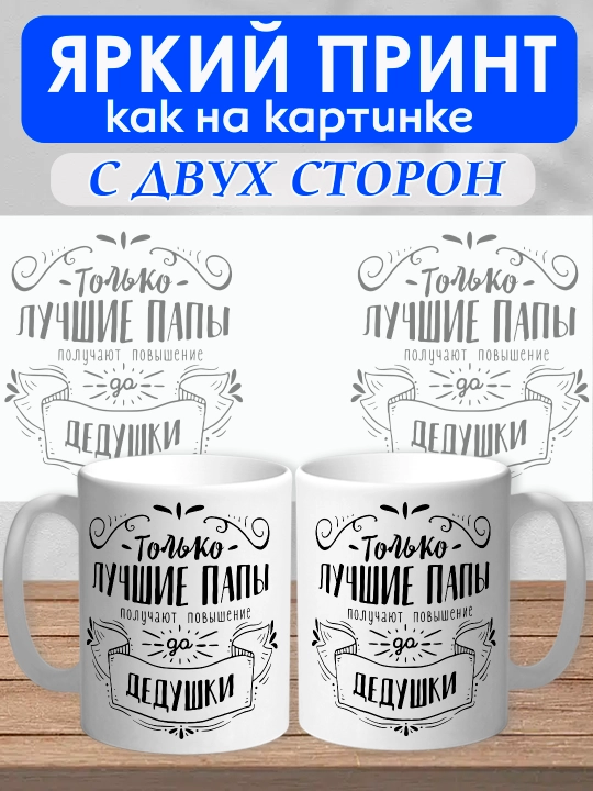 "Dunyodagi eng yaxshi Bobo" krujkasi, bobo uchun sovg'a, keramika, 330ml, 1 dona