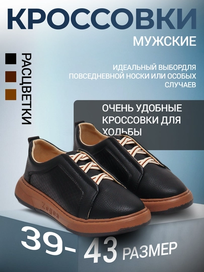 Кроссовки мужские, vокасины и обувь мужская 39-43 — REAL90-ZEGNA-ЧЕРН-42