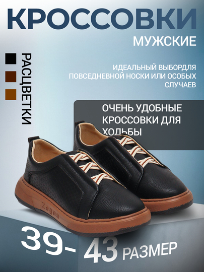 Кроссовки мужские, vокасины и обувь мужская 39-43 — REAL90-ZEGNA-УГОЛЬН-40
